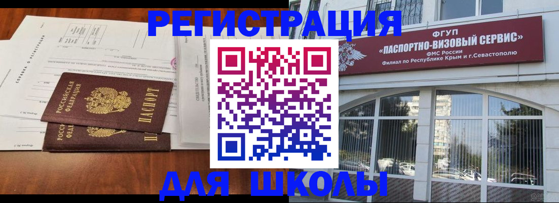 прописка от собственника в Саянске
