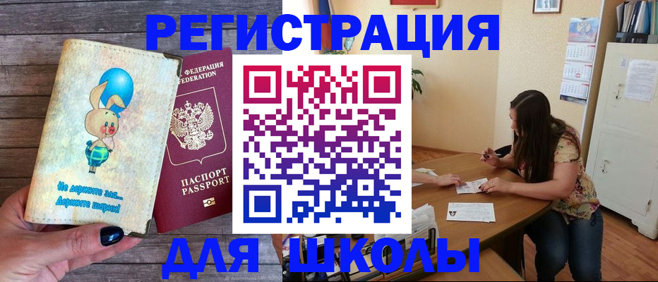 временная регистрация 2025 в Саянске