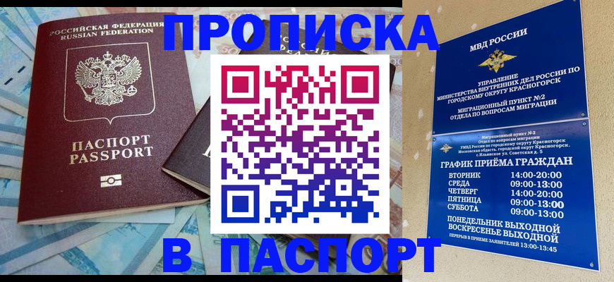 найти адрес прописки в Саянске